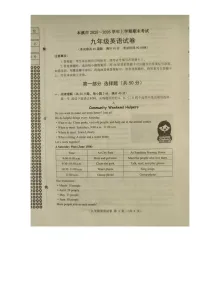 辽宁省本溪市2025-2026学年九年级上学期1月期末考试英语试题