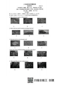 辽宁省大连市中山区旅顺区联考2025-2026学年上学期八年级英语1月期末试题