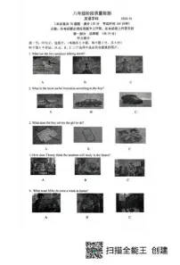 辽宁省大连市中山区旅顺区联考2025-2026学年上学期八年级英语1月期末试题