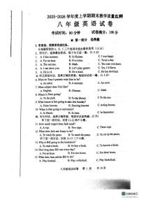 辽宁省丹东市东港市2025-2026学年上学期八年级英语期末试卷