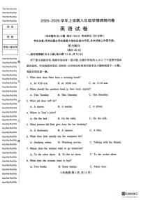 辽宁省沈阳市和平区2025-2026学年八年级上学期期末英语试卷