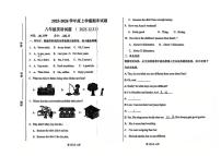 内蒙古霍林郭勒市第五中学2025-2026学年八年级上学期期末模拟英语试题