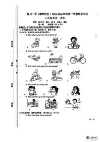宁夏银川一中2025-2026学年八年级上学期英语期末考试卷