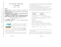 山东省滨州市邹平市2025-2026学年上学期八年级英语期末学情考查英语试题