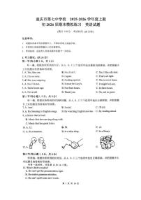 重庆市第七中学校2025-2026学年九年级上学期期末模拟练习英语试题