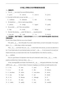 广东省深圳市2025年七年级上学期月考英语试题三套及答案