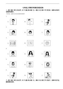 贵州省黔东南州2025年七年级上学期月考测试英语试卷三套及答案