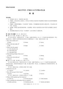2026年浙江省“浙共体”中考一模英语试题