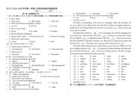 宁夏石嘴山市第八中学2025-2026学年七年级上学期期末考试英语试题（含答案）