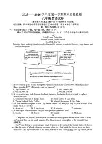 辽宁省鞍山市2025-2026学年八年级上学期1月期末英语试卷（含答案）