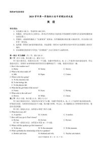 浙江省名校共同体2025-2026学年初三第一学期中考模拟英语试卷（无答案）