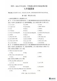 甘肃省兰州市红古区2025-2026学年七年级上学期1月期末英语试题（含答案）