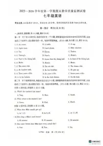 甘肃省兰州市红古区2025-2026学年七年级上学期1月期末英语试题（含答案）