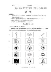 山西省运城市部分学校2025-2026学年第一学期12月月考九年级英语试卷_(含答案_)