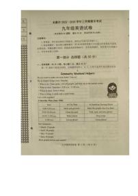 辽宁省本溪市2025-2026学年九年级上学期1月期末考试英语试题（含答案）