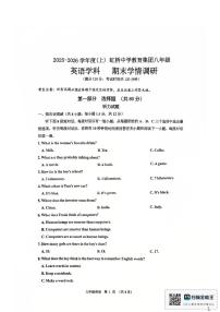 辽宁省沈阳市虹桥中学2025-2026学年八年级上学期期末英语试题（含答案）