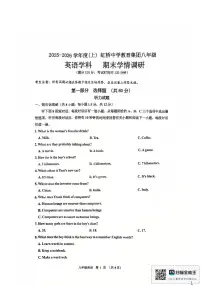 辽宁省沈阳市虹桥中学2025-2026学年八年级上学期期末英语试题（含答案）