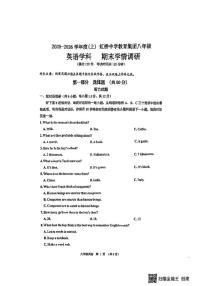 2025-2026学年辽宁省沈阳市皇姑区虹桥八上期末英语试卷(含答案)