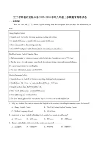 辽宁省阜新市实验中学2025-2026学年八年级上学期期末考试英语试卷（含答案）