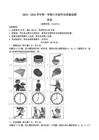 山西省大同市第一中学校2025-2026学年八年级上学期12月月考英语试卷（含答案）
