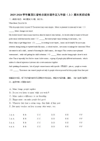 2025-2026学年黑龙江省哈尔滨市道外区九年级（上）期末英语试卷-自定义类型