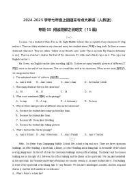 人教版七上英语专题05 阅读理解之说明文 【期末必刷15篇】（原卷版）