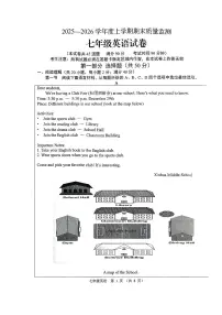 辽宁省辽阳市2025-2026学年第一学期七年级英语期末试卷（无听力，无答案）