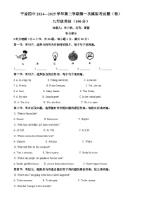 2025年甘肃省平凉市第四中学中考一模英语试题（解析版）-A4