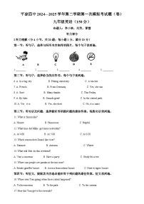 2025年甘肃省平凉市第四中学中考一模英语试题（原卷版）-A4