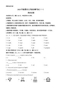 2025年甘肃省临夏州中考一模英语试题（原卷版）-A4