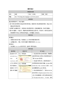 初中外研版（2024）Unit 2 More than fun表格教案