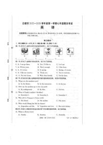 甘肃省白银市2025-2026学年上学期七年级英语期末试卷