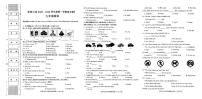 甘肃省天水市张家川回族自治县2025-2026学年九年级上学期期末英语试卷