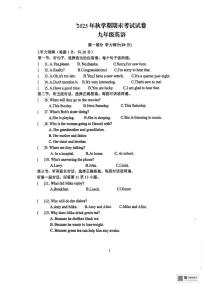 甘肃省张掖市甘州区张掖市第一中学2025-2026学年九年级上学期1月期末英语试题