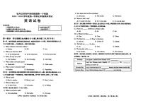 黑龙江省牡丹江市初中课改联盟第一子联盟2025-2026学年七年级上学期期末考试英语试卷