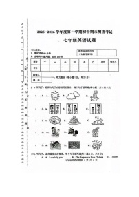 黑龙江省绥化市海伦市2025-2026学年七年级上学期1月期末英语试题