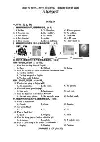 吉林省长春市德惠市2025-2026学年八年级上学期1月期末英语试题
