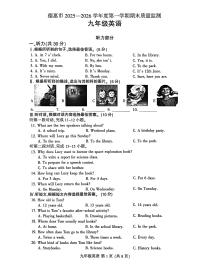 吉林省长春市德惠市2025-2026学年上学期期末考试九年级英语试题