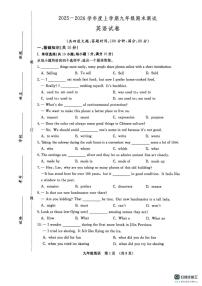 吉林省长春市绿园区2025-2026学年九年级上学期1月期末英语试题