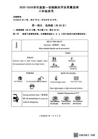 辽宁省大连市瓦房店市2025-2026学年八年级上学期1月期末英语试题
