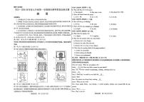内蒙古自治区包头市青山区2025-2026学年九年级上学期期末教学质量监测英语试卷
