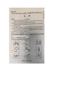 内蒙古自治区包头市青山区2025-2026学年七年级上学期期末教学质量监测试卷英语
