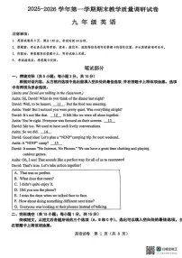 内蒙古包头市东河区2025-2026学年九年级上学期期末英语试卷