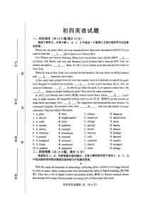 山东省淄博市淄川区2025-2026学年上学期九年级英语期末试题