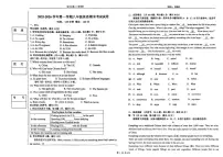 宁夏银川市第二十四中学2025-2026学年八年级上学期1月期末英语试题