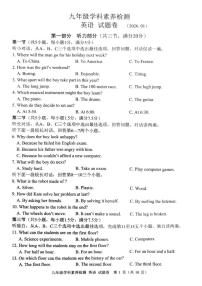浙江省嘉兴市桐乡市2025-2026学年九年级上学期1月期末英语试题