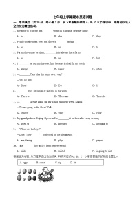 北京市西城区2025年七年级上学期期末英语试题附答案
