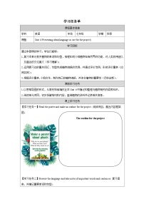 初中外研版（2024）Unit 6 Fantastic friends导学案