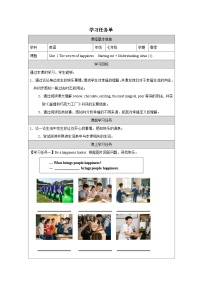 外研版（2024）七年级下册（2024）Unit 1 The secrets of happinessUnderstanding ideas学案设计
