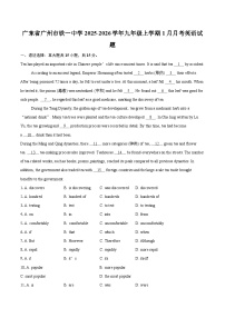 广东省广州市铁一中学2025-2026学年九年级上学期1月月考英语试题-自定义类型
